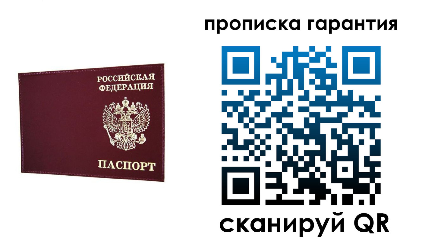 прописка паспорт в Усть-Катаве