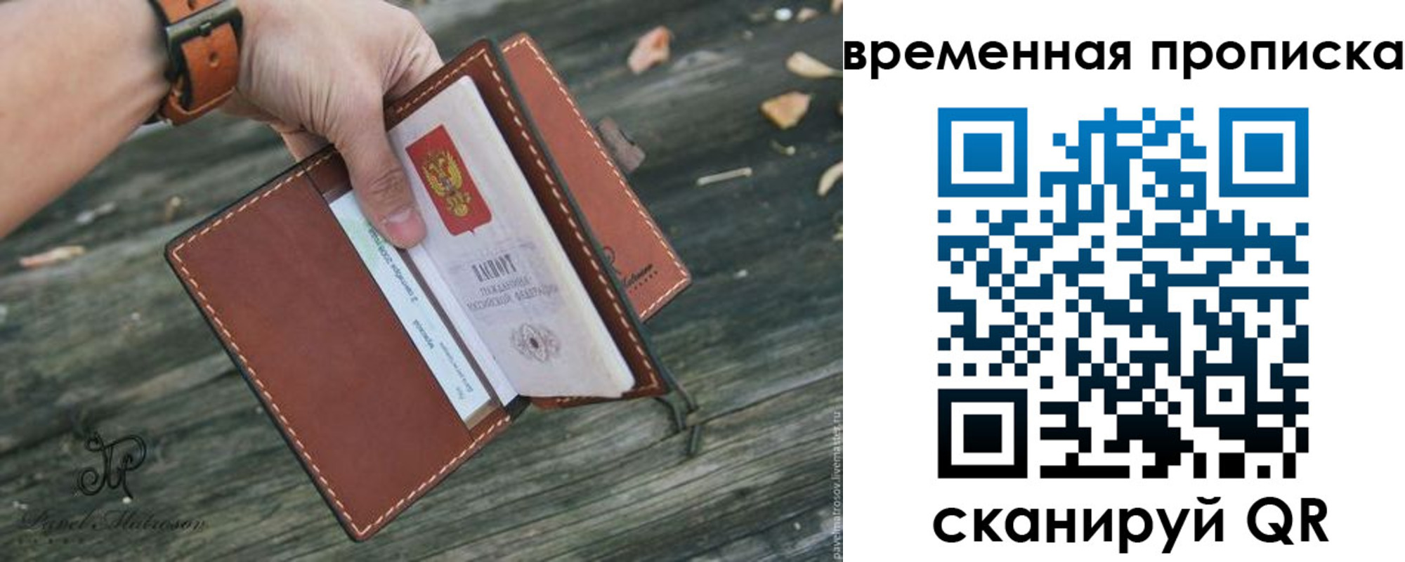 временная регистрация поиск в Усть-Катаве