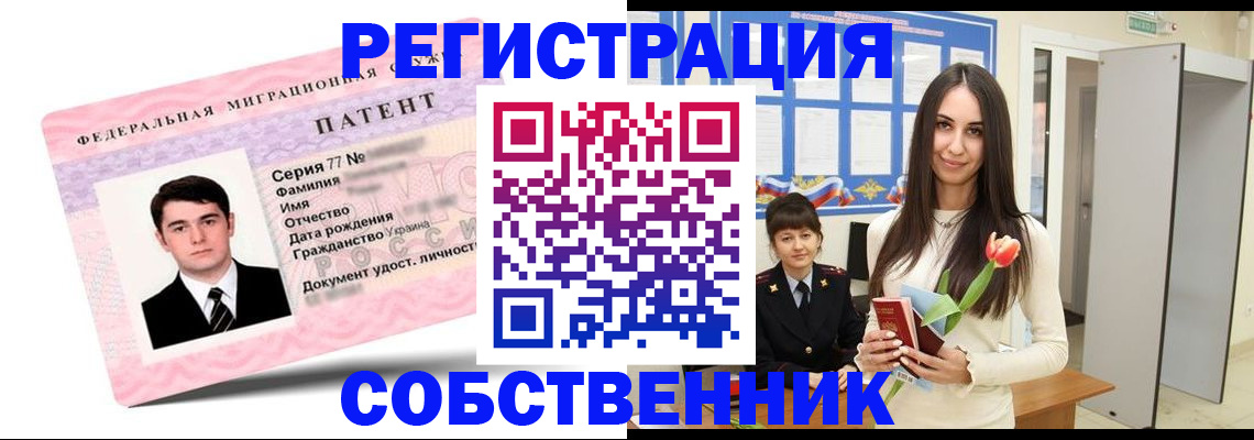 прописка гарантия в Усть-Катаве