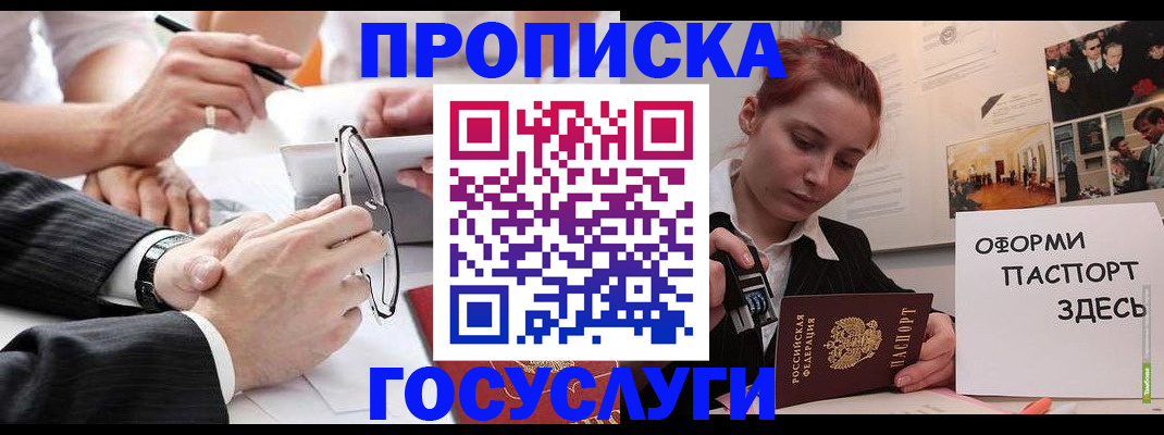 прописка паспорт в Усть-Катаве