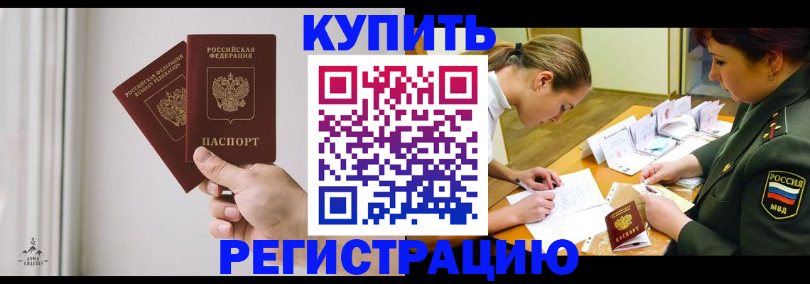 прописка для школы в Усть-Катаве
