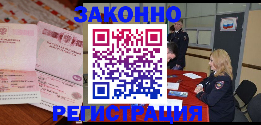 временная регистрация госуслуги в Усть-Катаве