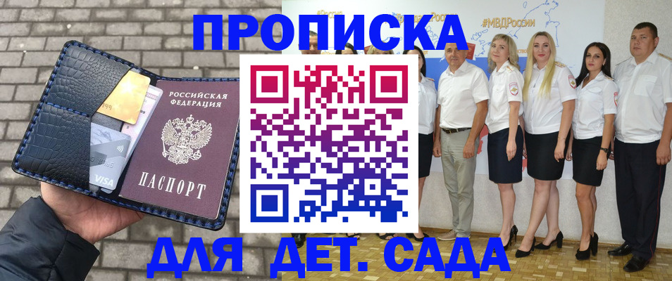 прописка поиск в Усть-Катаве